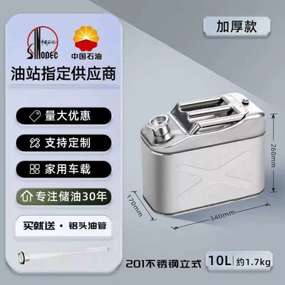 Thickened 201/304 stainless steel oil Fuel tank - 201-thickened-flat-bucket-10-liters-includes-oil-pipe-and-gloves