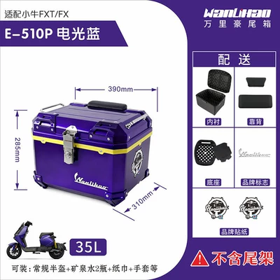Motorcycle trunk rear trunk of Niu FX/FXT - xiaoniu-fxt-electric-light-blue-510p-double-black-backrest-lining-yellow-middle-frame