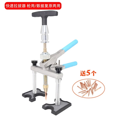 Car Sheet Metal Puller Data Sheet Metal Spray Repair - quick-puller-free-5-points-welding-head