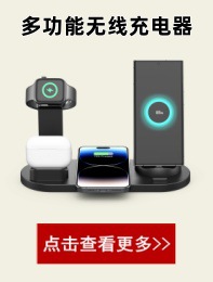 无线充.jpg