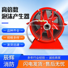 移动高倍数泡沫产生器 矿用推车轻便式泡沫发生器