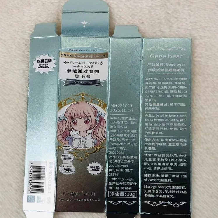 Makeup primer, mascara, three dimensional curling waterproof set, no smudge