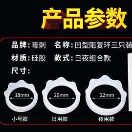 包皮环阻男用凹型镂空阳具异形锁精环厂家批发成人羊眼圈情趣硅胶