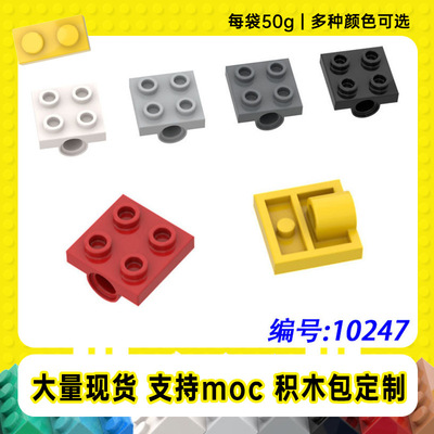 10247兼容Logo2x2板带1个栓孔2444小颗粒MOC零配散件积木【50g】