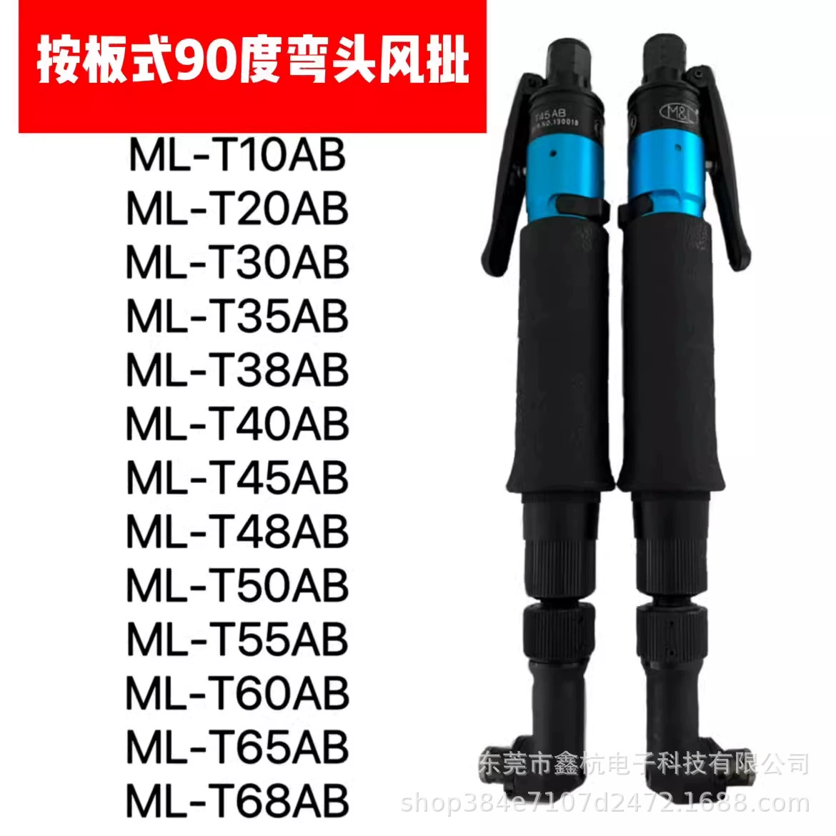 Mi Yilan 90 градусов колена ветровой партии ML-T20 30 35 38 40 45 48 50 55 60 65 AB