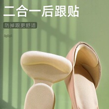 T形后跟贴泡棉二合一后跟垫调节鞋大改小防磨脚工厂批发女高跟鞋