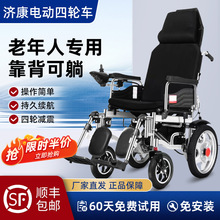 濟康電動四輪車智能全自動老年人專用殘疾人折疊輕便四輪代步車