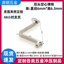 V型弹片弹簧管内定位U形簧片管内卡扣双头卡簧弹片V型弹簧片