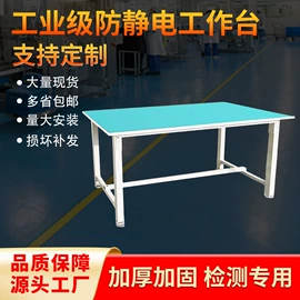 工作台;电子产品制造;工具车