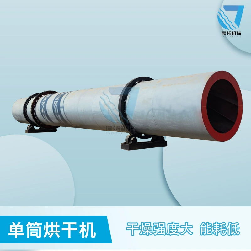 Горизонтальная однотрубная сушилка для шлама, угольной пульпы, песка, а также промышленная барабанная сушилка для органических удобрений из навоза крупного рогатого скота, овец и кур, многофункциональная