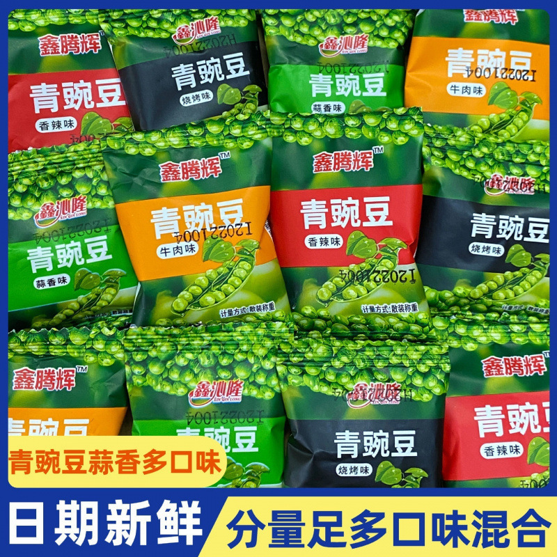 Green Peas Snacks in Individual Packaging, Garlic-Flavored Spicy Barbecue Beef Flavor, Roasted Snacks, Bulk Wholesale