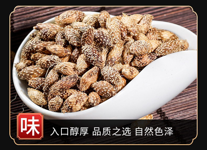 Cang Er Zi (Xanthium sibiricum) — Stir-Fried De-Spined Cocklebur Fruit, Dried Herb 500g key features