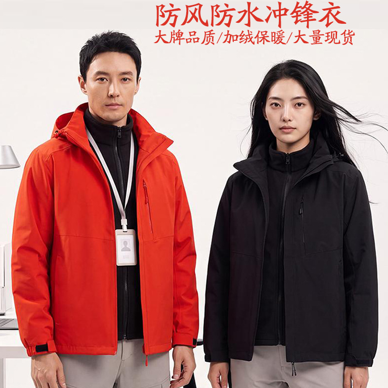 Three-in-one custom logo printed outdoor workwear jacket for men and women, windproof, waterproof, cold-proof, couple's cotton jacket Three-in-one custom logo printed outdoor workwear jacket for men and women, windproof, waterproof, cold-proof, couple's cotton jacket