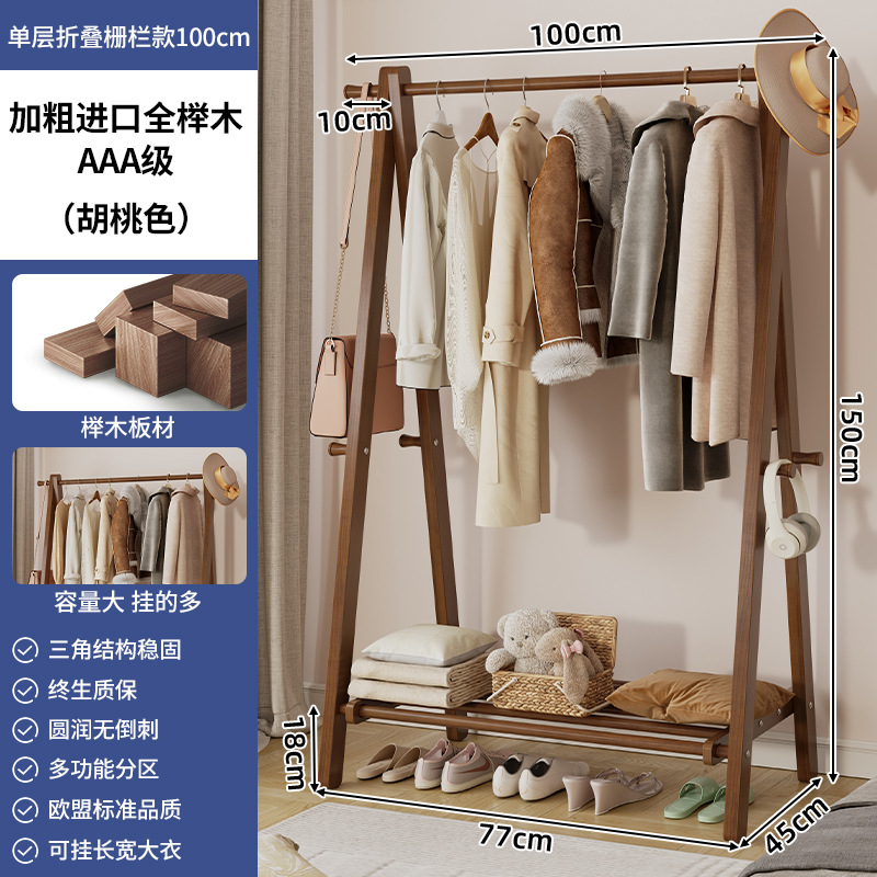 Percha de madera sólida piso percha de ropa doméstica percha de sombrero interior simple percha de ropa percha de ropa percha de secado
