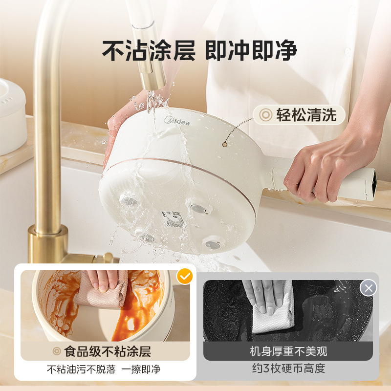 美的电煮锅小型迷你火锅宿舍泡面不粘锅家用多功能电锅烹饪料理机|undefined