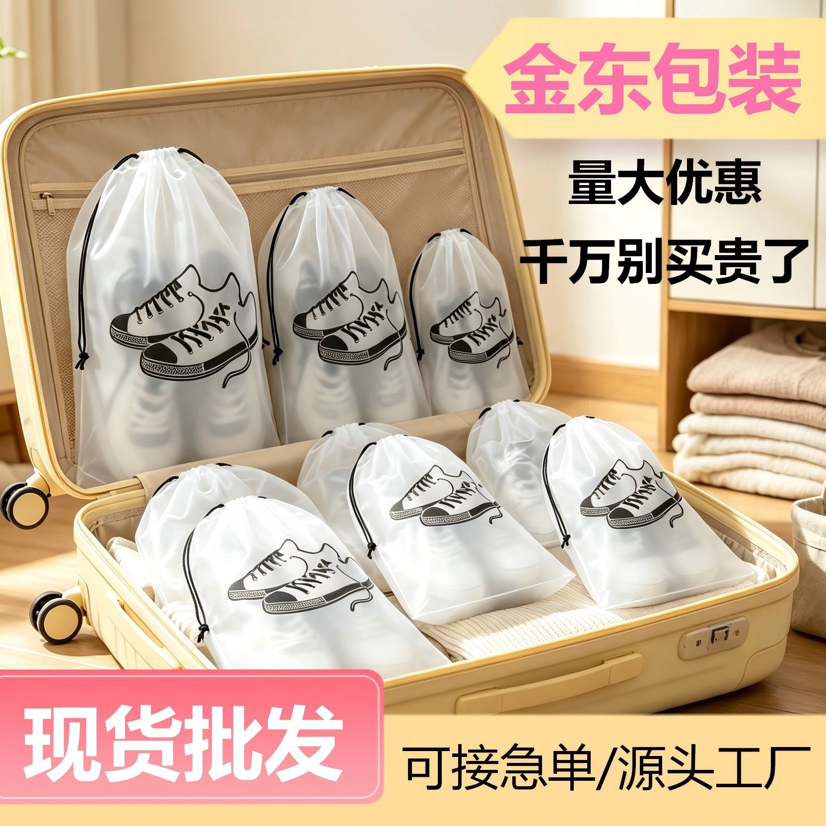 学生宿舍必备分装鞋子收纳袋防黄出门旅行便捷式打包搬家包装袋