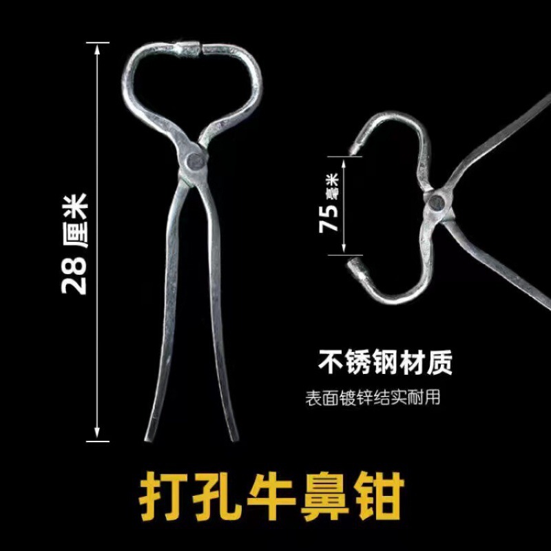 牛鼻リング、牛鼻リング、ステンレス鋼金属牛飼育大型牛鼻ペンチ、パンチフリー牽引装置|undefined