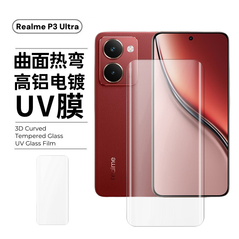 Adecuado para mi teléfono móvil RealmeP3Ultra Película UV Pantalla curva Película templada antivisión Película de lente Hawkeye