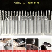 硬质合金旋转锉木工金属电动气动钨钢铣刀单双槽钨钢旋转磨头