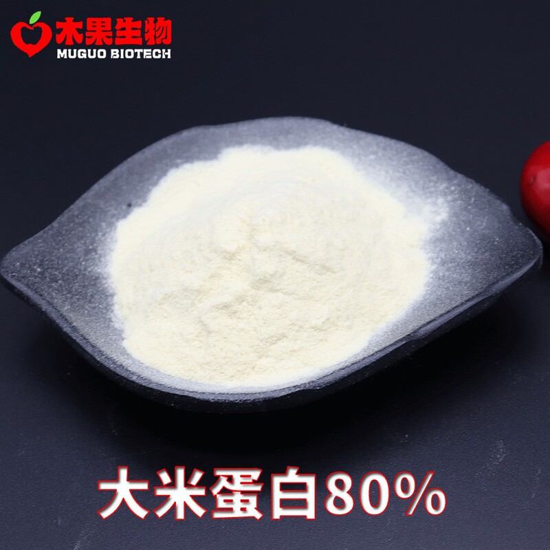Rice Protein Powder 80% Muguo Bio Rice Protein Rice Flour Rice Extract Free Shipping