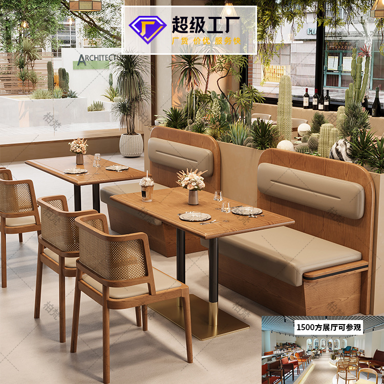 Sofá de cartón de almacenamiento mesa de comedor comercial paquete blando contra la pared restaurante de cadena de restaurantes de restaurantes combinación de mesas y sillas de madera maciza