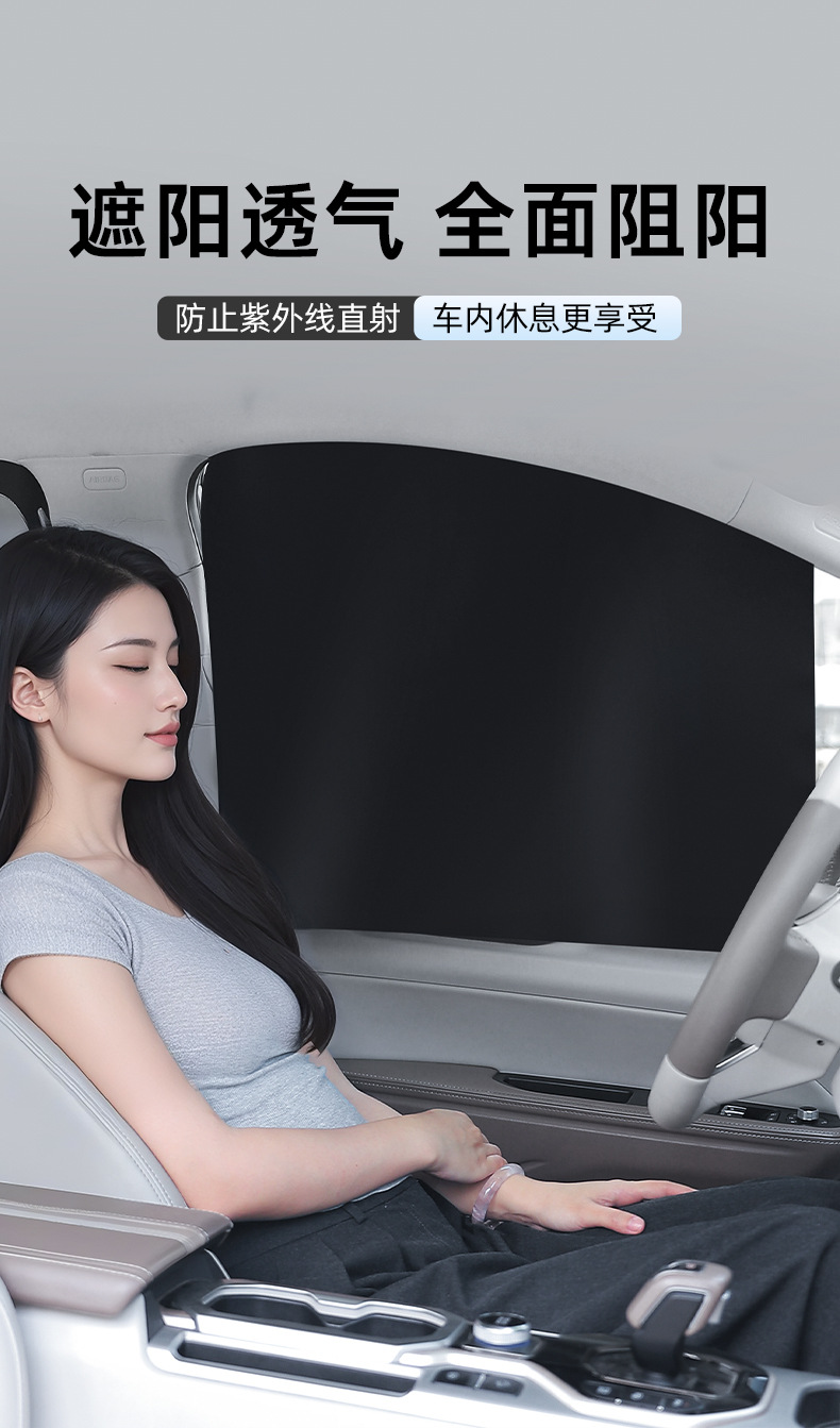 Car Sunshade, Sun Protection and Heat Insulation, Magnetic Privacy Curtain, Car Side Curtain for Baby Sleeping, Car Sunshade