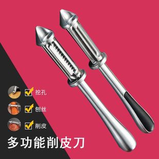 Peeler Scraper Household Multifunctional Kitchen Shredded Potato Fruit Melon Planer Zinc Alloy Three-in-One Peeler