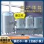 酿造自酿500l啤酒糖化罐