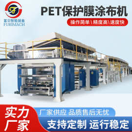 PET保护膜涂布机 PE保护膜涂布机双工位全自动收放卷薄膜涂布机