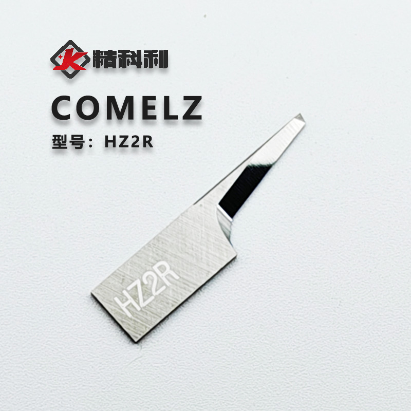 型号HZ2R  COMELZ克羡司 电脑切割刀片 数控裁床刀片