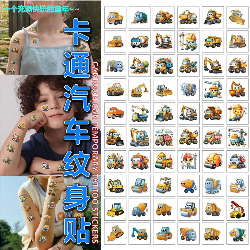 New Children's Cartoon Construction Vehicle Tattoo Stickers for Boys and Girls, Small Car and Excavator Temporary Tattoo Stickers New Children's Cartoon Construction Vehicle Tattoo Stickers for Boys and Girls, Small Car and Excavator Temporary Tattoo Stickers