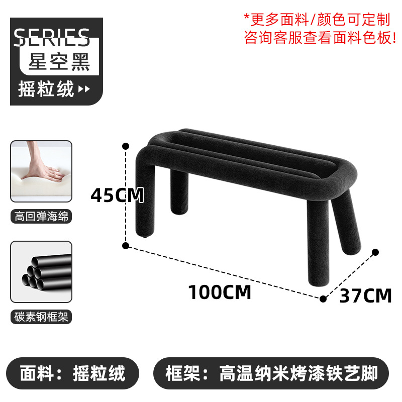 벤치 (스타 블랙)