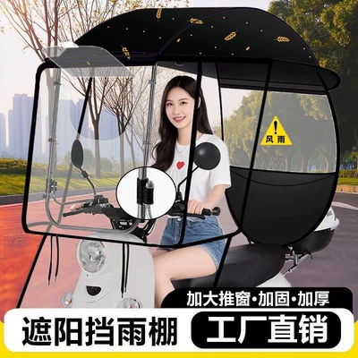 2025 New Model Electric Scooter – Elektromobil üçün ön şüşə çətiri (günlük)