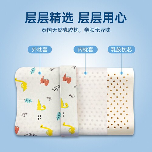 Source factory wholesale children's latex pillow cartoon baby latex pillow children's pillow core cotton student pillow on behalf of
