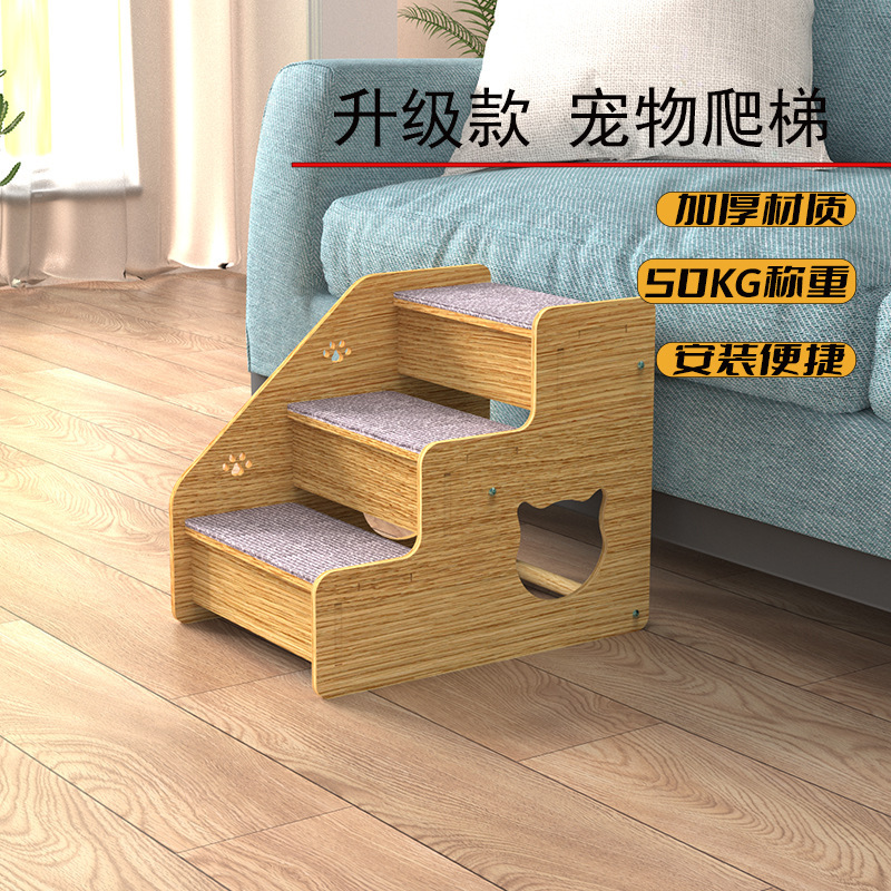 Nueva escalera de madera para gatos y gatos ensamblados para perros mayores en el sofá cama para perros escaleras para perros pequeños suministros para escalones para mascotas