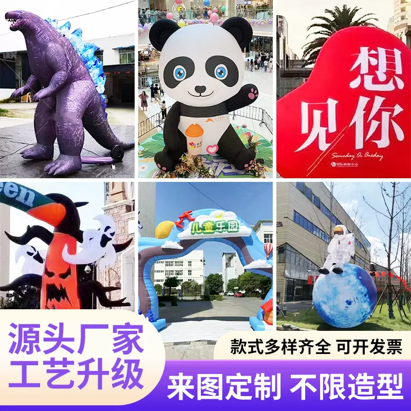 厂家定制充气模型来图定制广告开业庆典充气模型来图定制