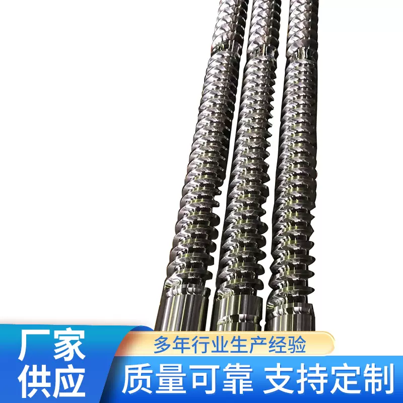 源头厂家批发各种塑机螺杆机筒三件套注塑机配件多规格食品机螺杆