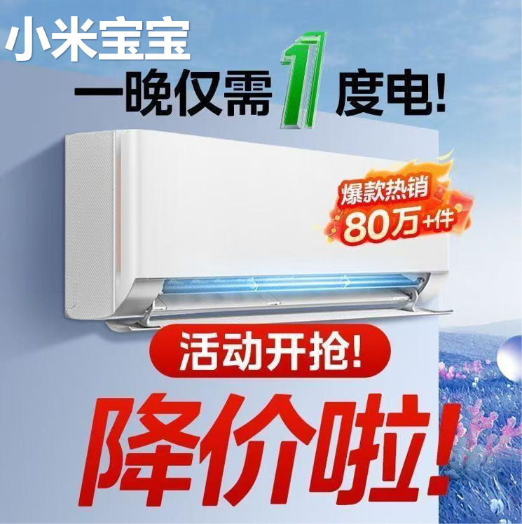 Xiaomi Baby 1.5 Hp Air Conditioner [26 New Model] Cooling and Heating New Level 1 Energy Efficiency Wall-Mounted Energy-Saving Unit