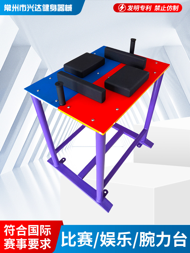 Customized Wrist Strength Table, Sports Equipment, Teaching Equipment, Bidding Project, Product Authorization, Competition Training