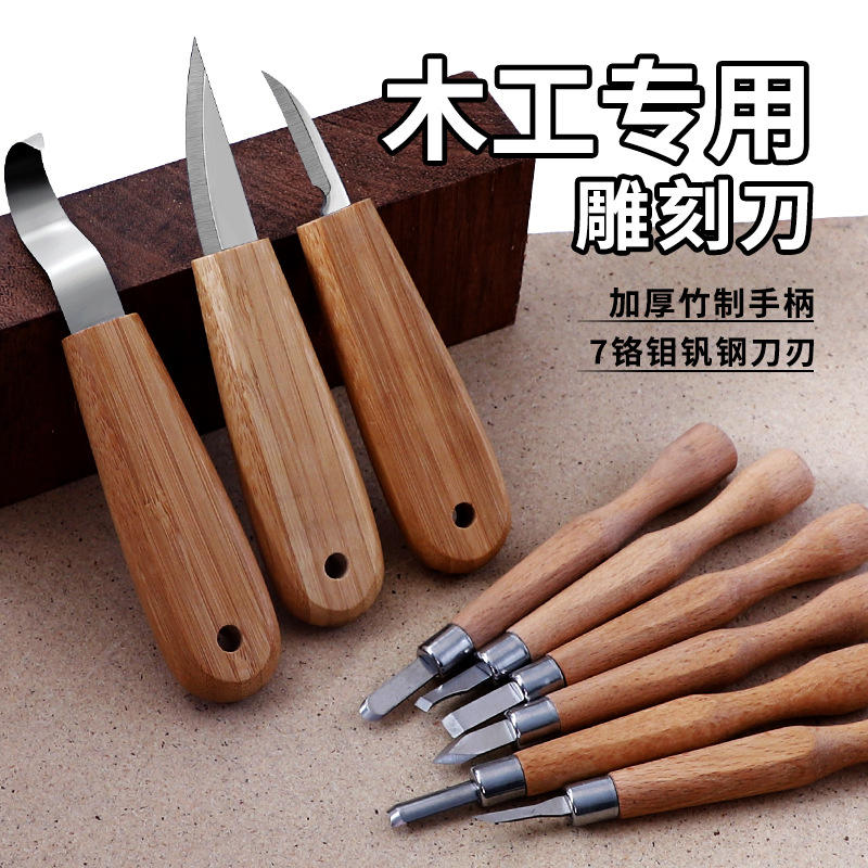 雕刻刀竹柄 挖勺弯刀削木刀细节修形刀铬钼钒钢 木工精雕工具套装-阿里巴巴