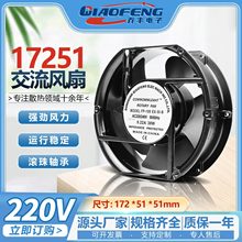 ȫ��17251 220V 17CM FP -108�����172*150*51MM��������ɢ�ȷ�