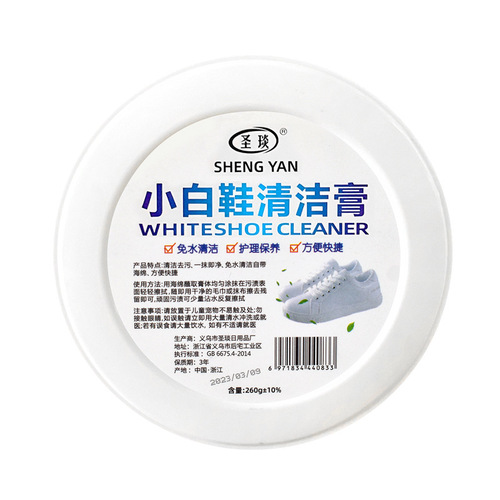 White shoe cleaner, no-wash shoe artifact, household shoe polishing multi-functional cleaning cream, yellowing, whitening and decontamination cream