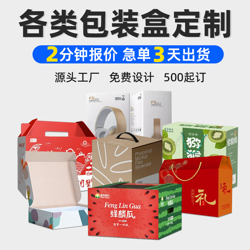 Gift box