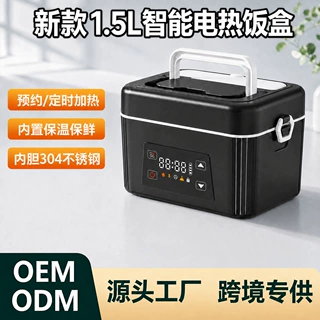 跨境热卖1.5L保温饭盒户外钓鱼学生电热便当盒免加水无线充电饭盒