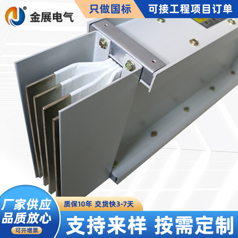 厂家直供封闭式母线槽 密集式母线槽封闭式 耐火防水 封闭式母线