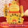 Medium Golden Fan Cat [Plug In]