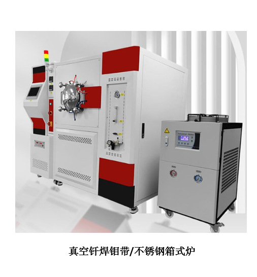 真空钎焊钼带不锈钢箱式炉