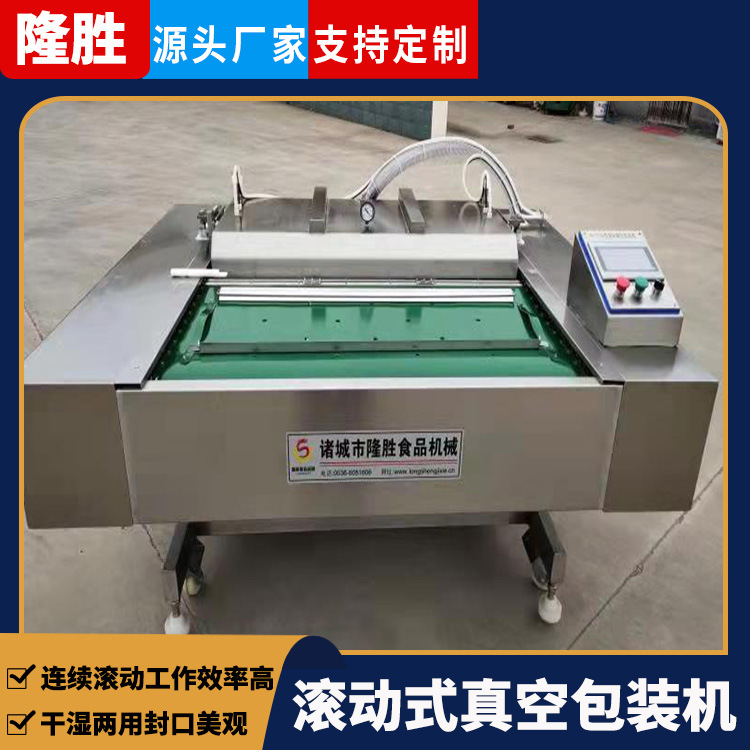竹笋白笋连续滚动式真空包装机 1100型带汤芦笋真空包装机设备