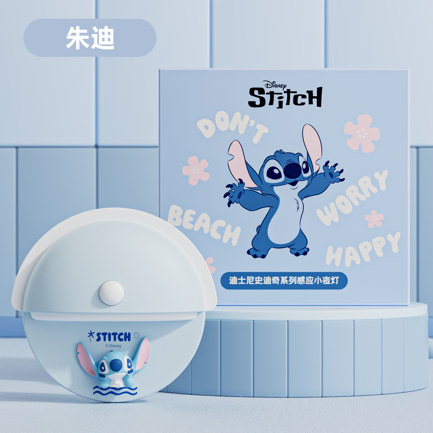 DS011 센서 야간 조명 스티치