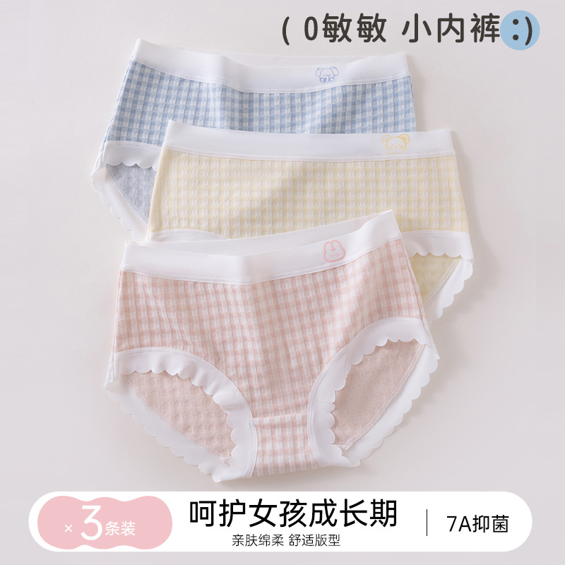 Calzoncillos para niñas, calzoncillos antibacterianos y sin costuras para niñas, estudiantes de verano, pantalones cortos para niños grandes, sin tope